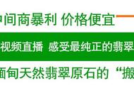 翡翠行业内幕曝光：揭秘行业不为人知的秘密