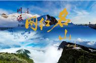 贡嘎山与墨石公园石林山：我州的网红名山，快来投票吧！