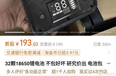 捡宝大发现：半成品户外电源的秘密