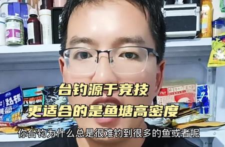 揭秘台钓在休闲钓中的挑战与难点