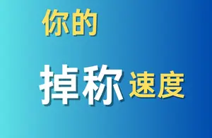 晚餐食谱大揭秘：影响掉秤的关键选择！