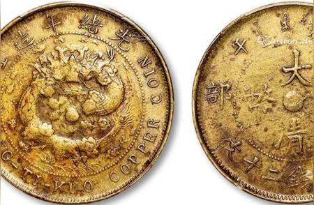 揭秘大清铜币稀有版本：价值高达145万！