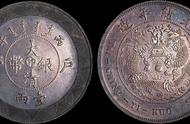 探索珍稀清代标准银币：户部丙午中字大清银币的历史价值