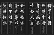 探索徐晓川的《楷学千字谣》：书法之美与智慧之韵