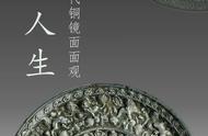 中国古代铜镜的魅力与历史传承